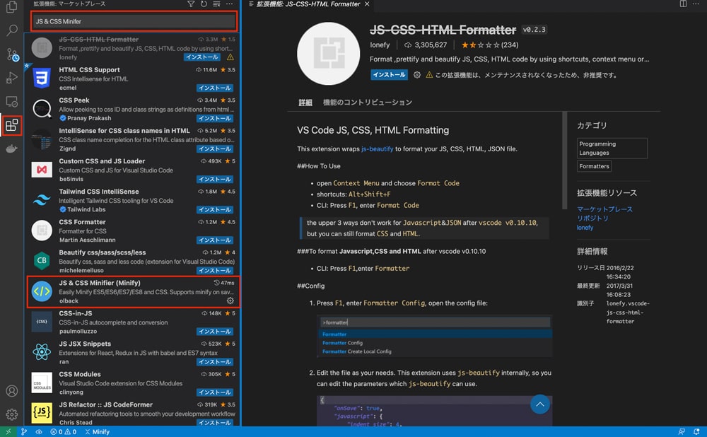 VScodeプラグイン